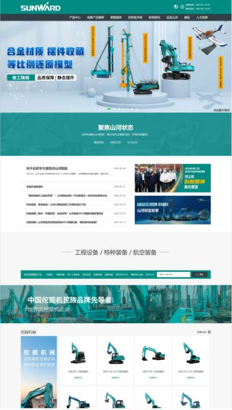 智能裝備，盾構(gòu)機特種裝備網(wǎng)站建設(shè)案例